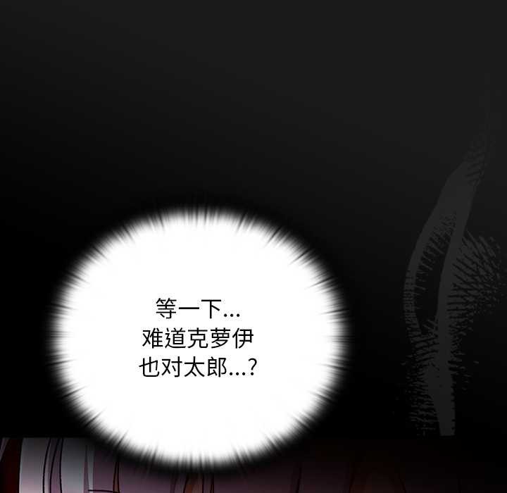 男人稀缺的异世界第11話