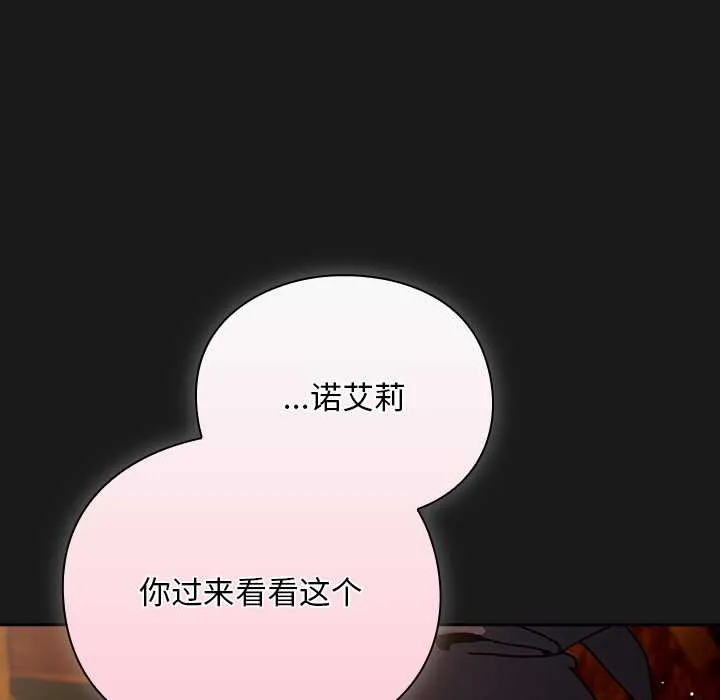 男人稀缺的異世界第11話