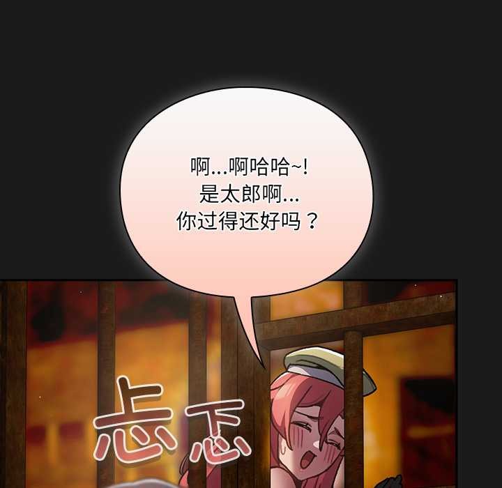 男人稀缺的异世界第11話
