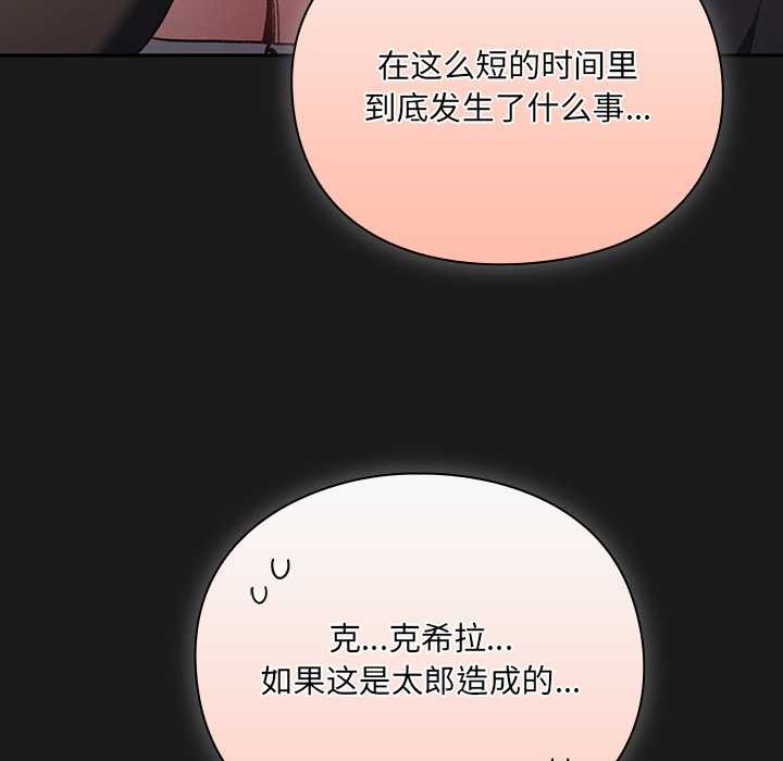 男人稀缺的异世界第11話