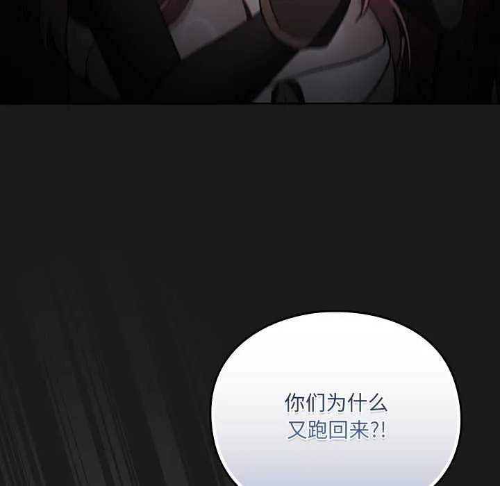 男人稀缺的異世界第11話