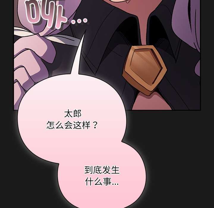 男人稀缺的异世界第11話