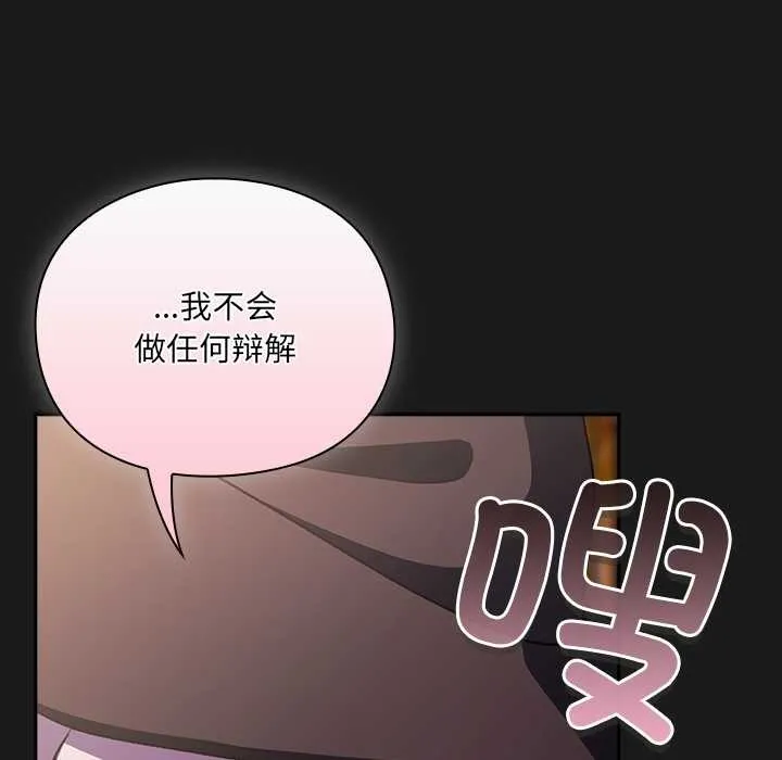 男人稀缺的異世界第11話