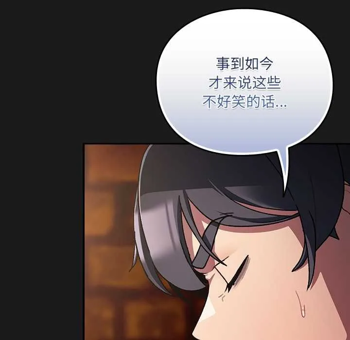 男人稀缺的異世界第11話