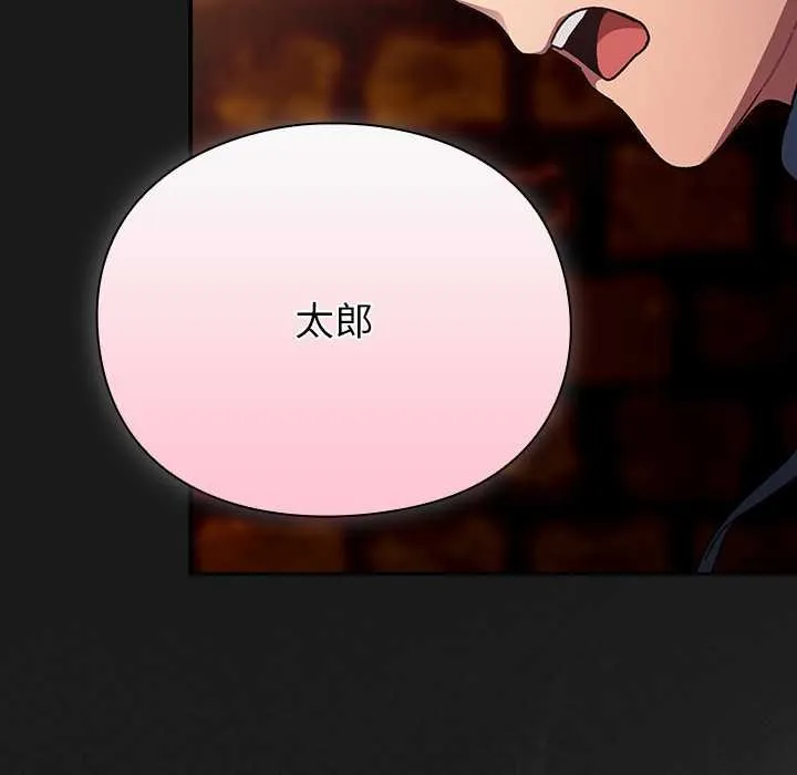 男人稀缺的異世界第11話