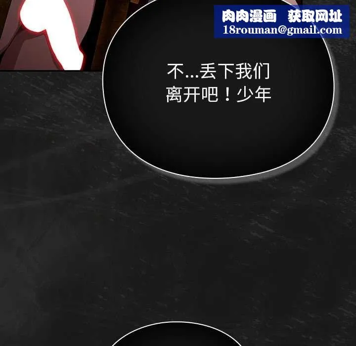 男人稀缺的異世界第11話