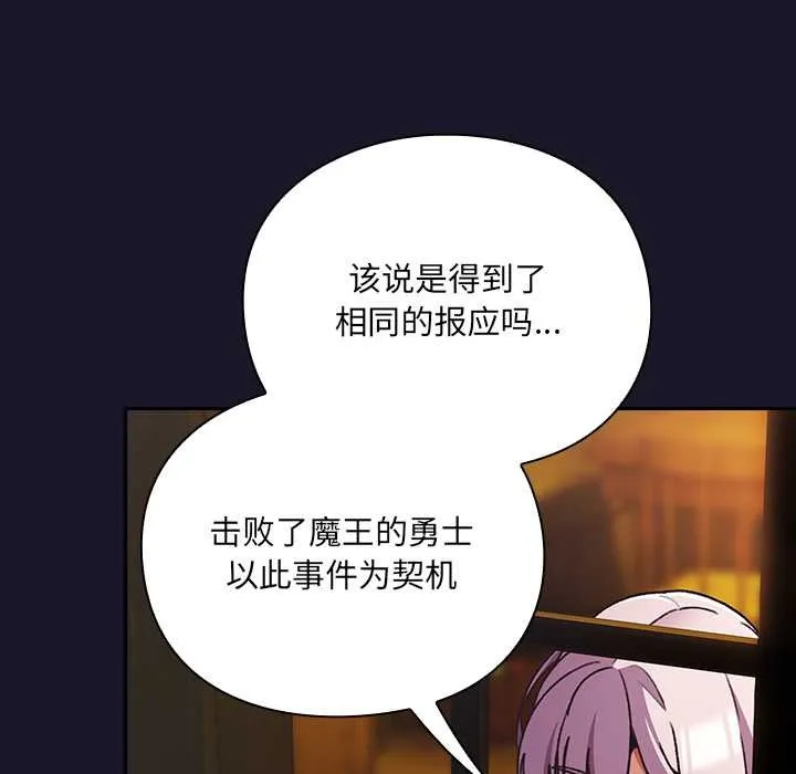 男人稀缺的異世界第11話