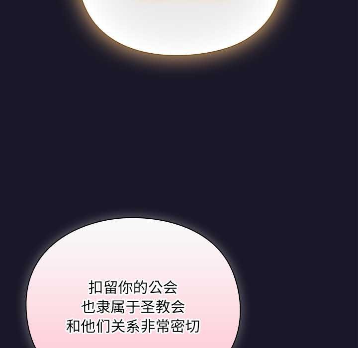 男人稀缺的异世界第11話