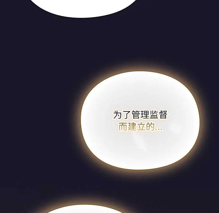 男人稀缺的異世界第11話