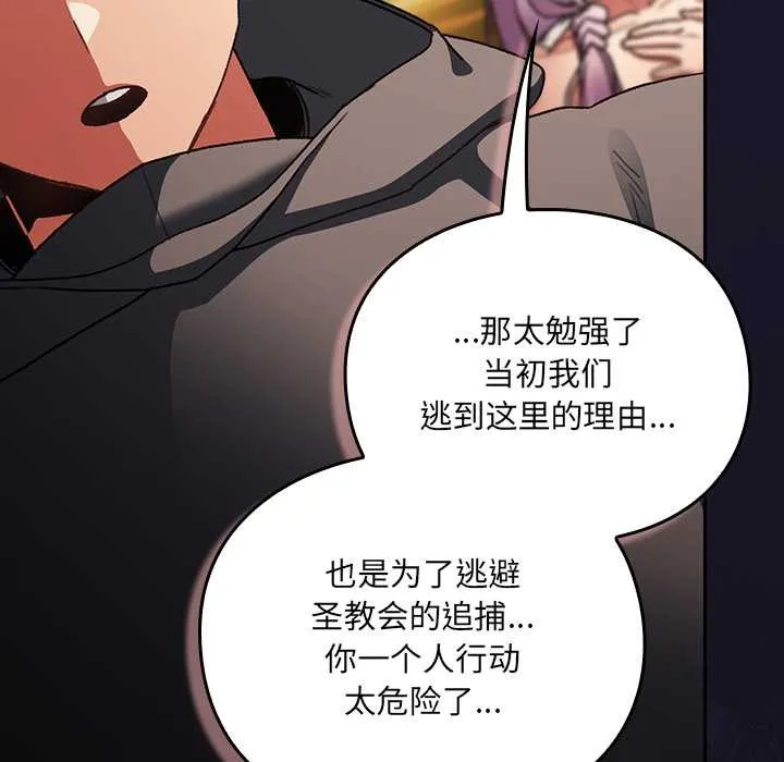 男人稀缺的異世界第11話
