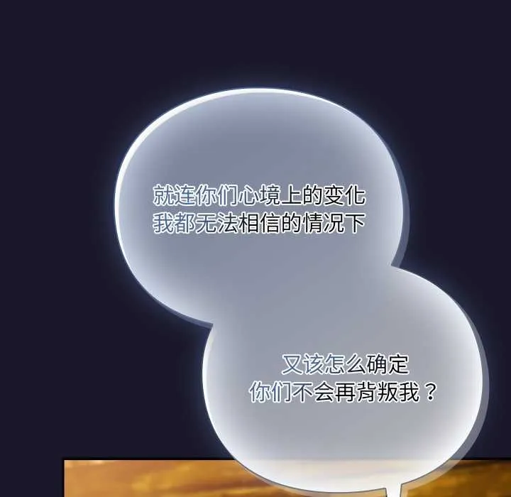 男人稀缺的異世界第11話