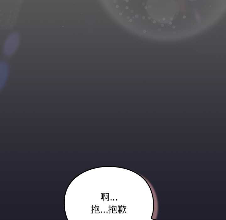 男人稀缺的异世界第11話
