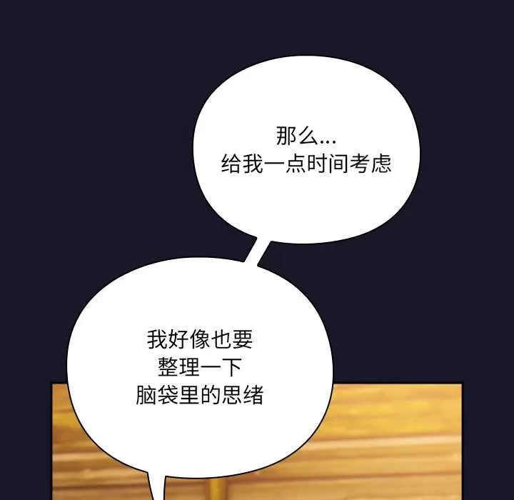 男人稀缺的異世界第11話