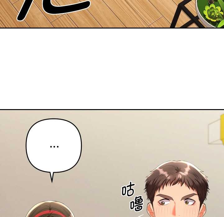 她们教会我的事第8話