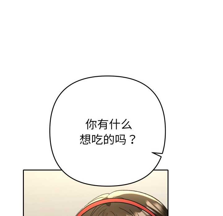 她们教会我的事第8話