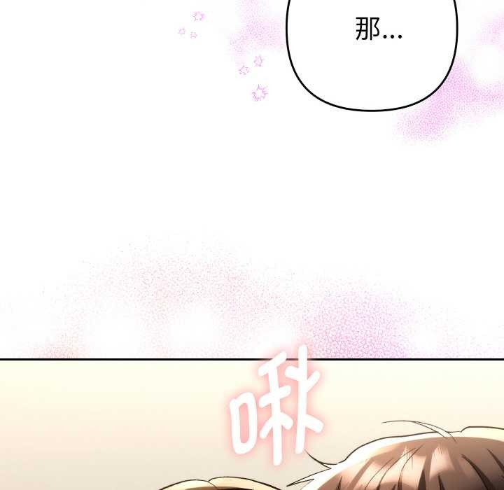 她们教会我的事第8話