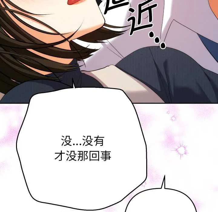 她們教會我的事第8話