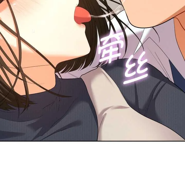 她們教會我的事第8話