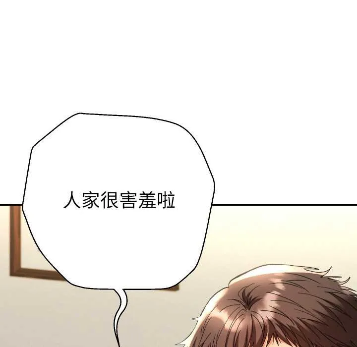 她們教會我的事第8話