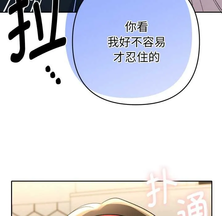 她們教會我的事第8話