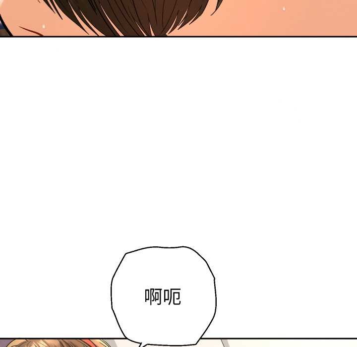 她们教会我的事第8話
