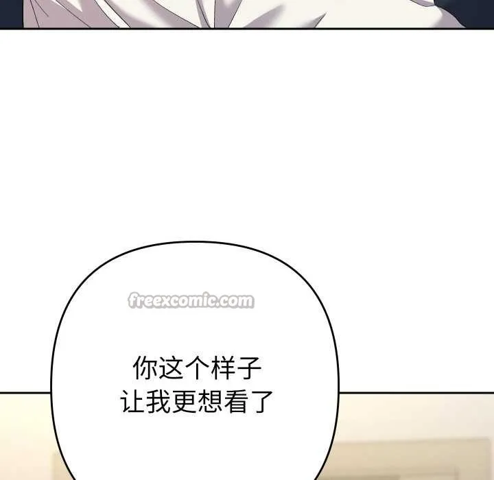 她們教會我的事第8話