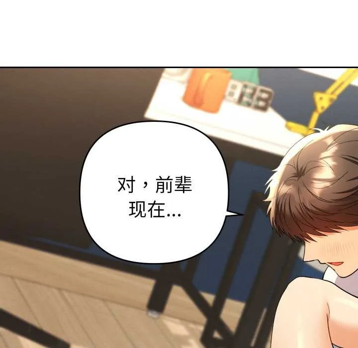 她們教會我的事第8話
