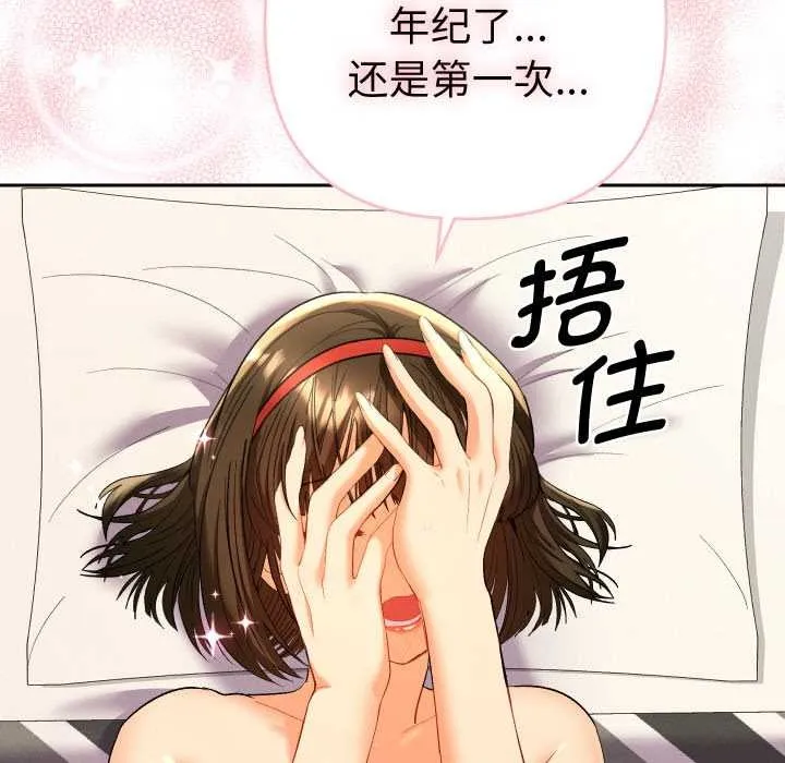 她們教會我的事第8話