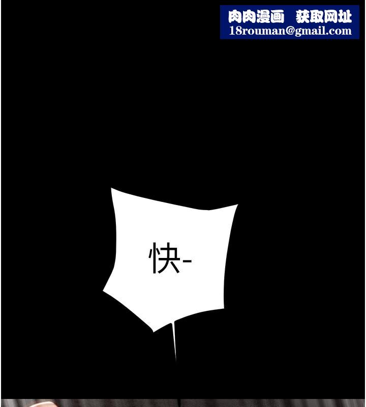 掠夺行动第81話-教訓囂張的臭娘們