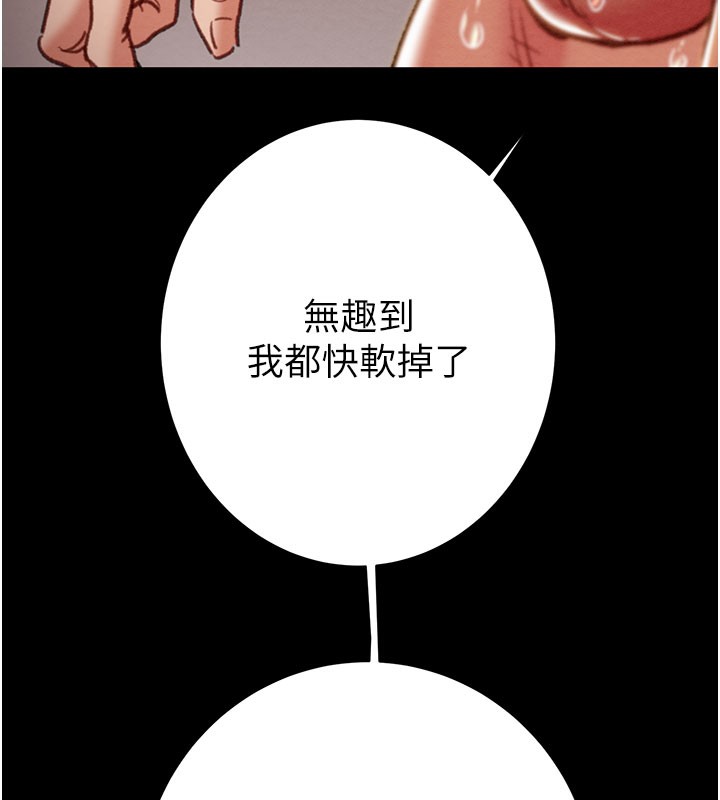 掠夺行动第81話-教訓囂張的臭娘們
