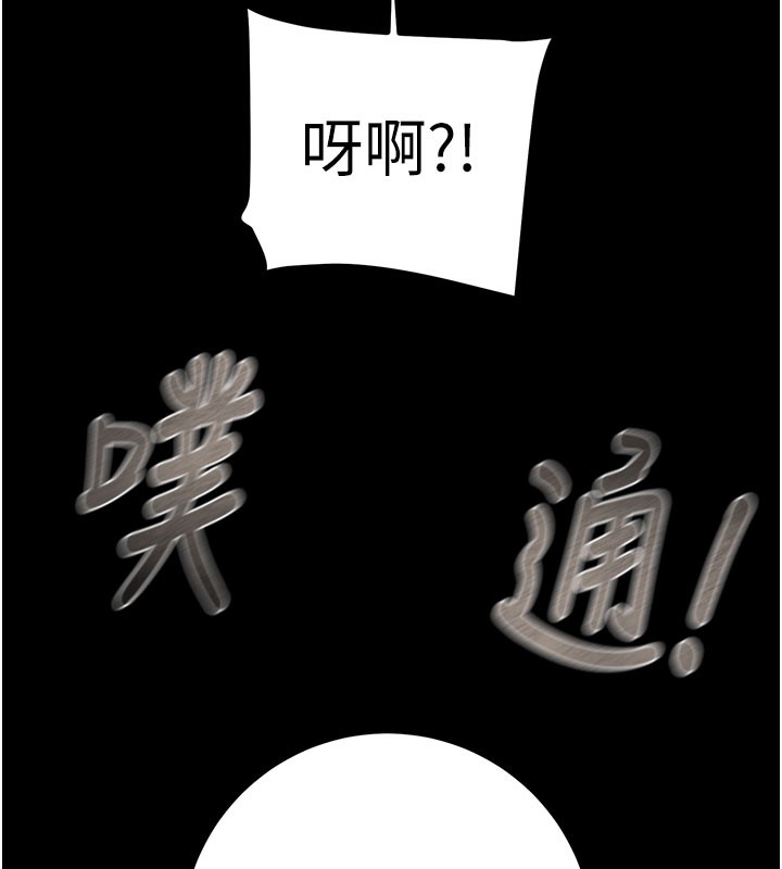 掠夺行动第81話-教訓囂張的臭娘們