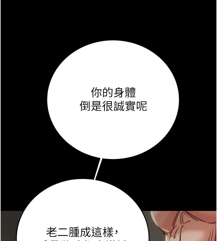 掠夺行动第81話-教訓囂張的臭娘們