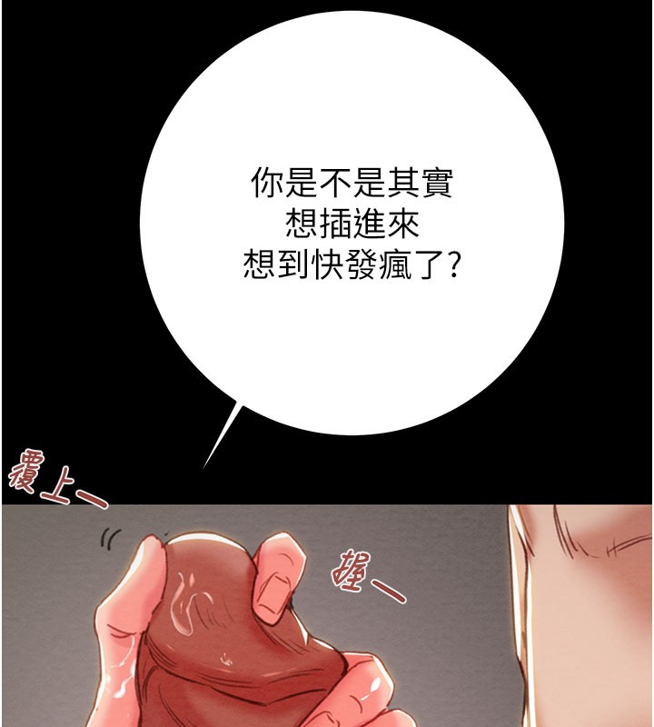 掠夺行动第81話-教訓囂張的臭娘們