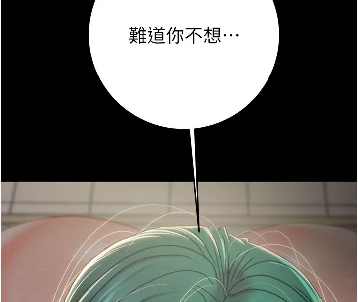 掠奪行動第81話-教訓囂張的臭娘們