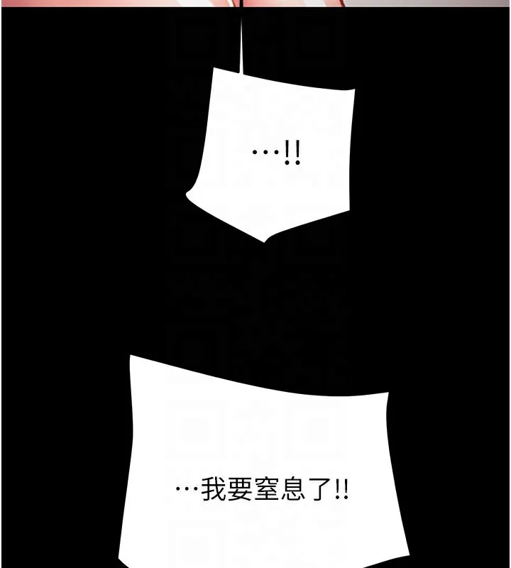 掠奪行動第81話-教訓囂張的臭娘們