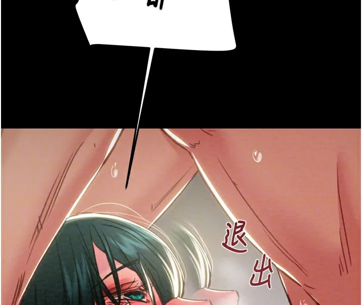 掠奪行動第81話-教訓囂張的臭娘們