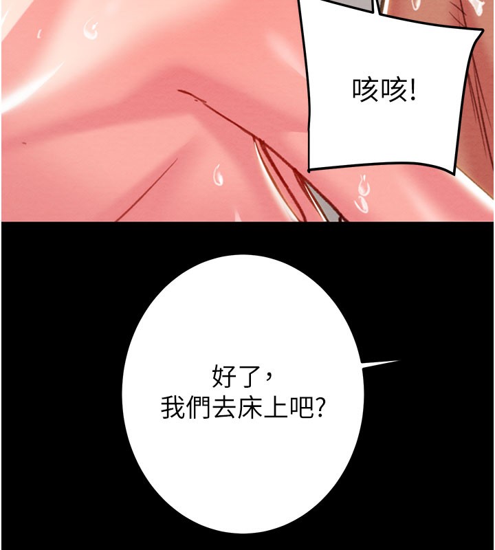 掠夺行动第81話-教訓囂張的臭娘們