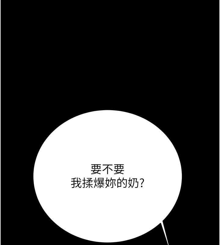 掠夺行动第81話-教訓囂張的臭娘們
