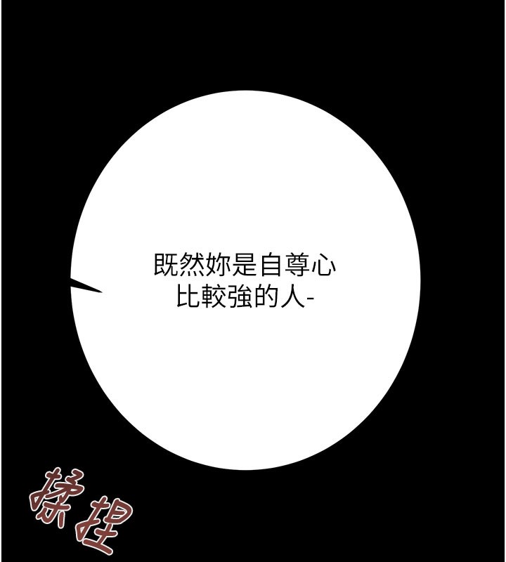 掠夺行动第81話-教訓囂張的臭娘們