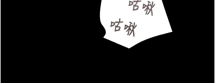 掠奪行動第81話-教訓囂張的臭娘們