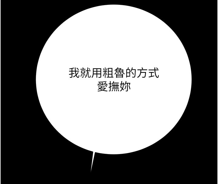 掠夺行动第81話-教訓囂張的臭娘們