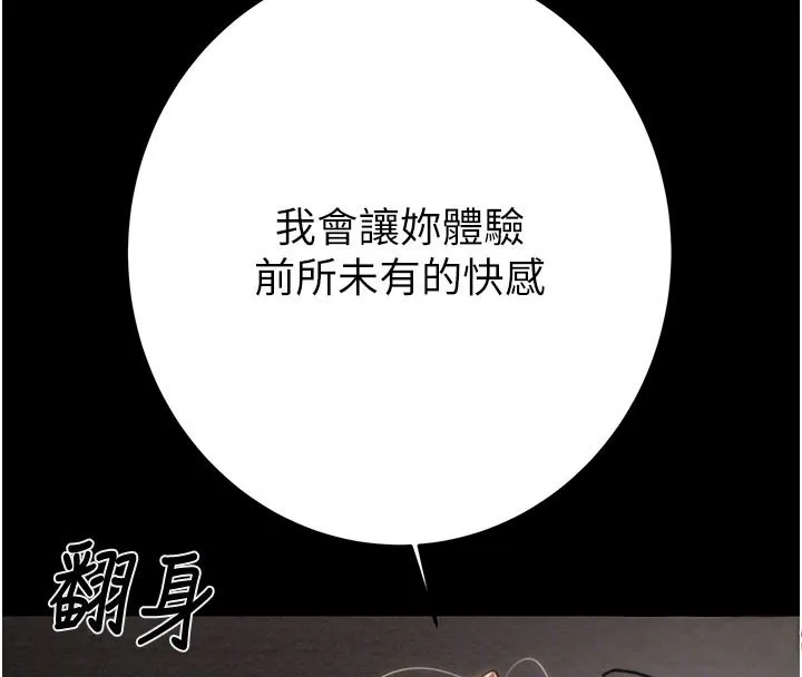 掠奪行動第81話-教訓囂張的臭娘們