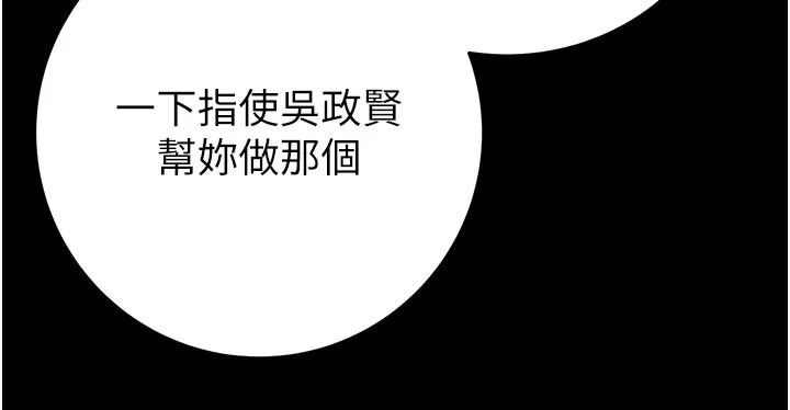 掠奪行動第81話-教訓囂張的臭娘們