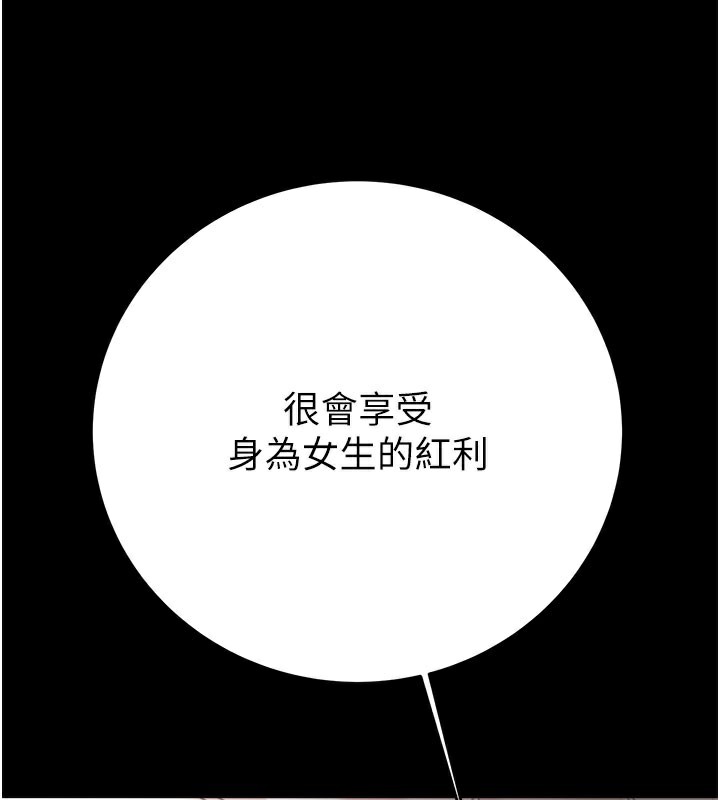 掠夺行动第81話-教訓囂張的臭娘們