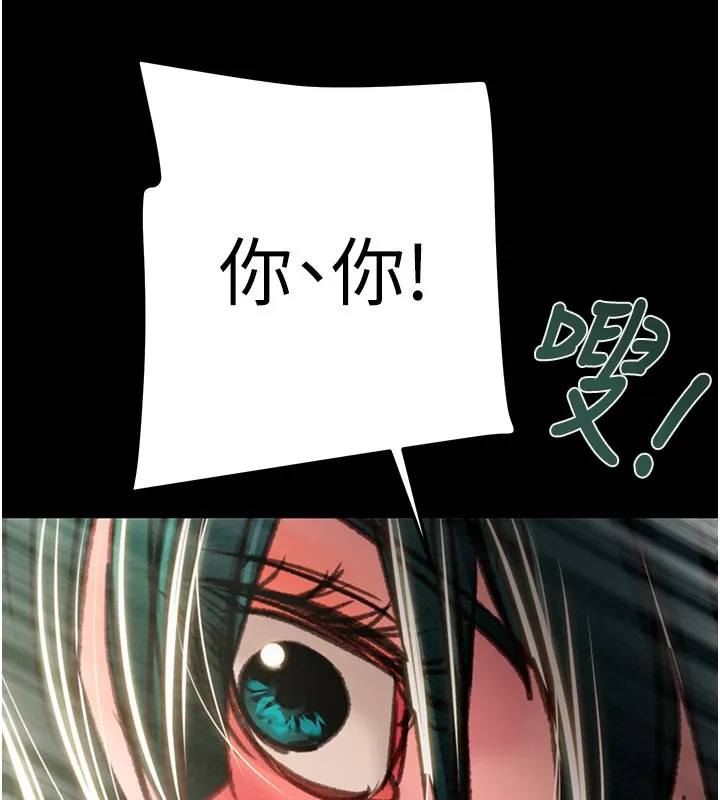 掠奪行動第81話-教訓囂張的臭娘們