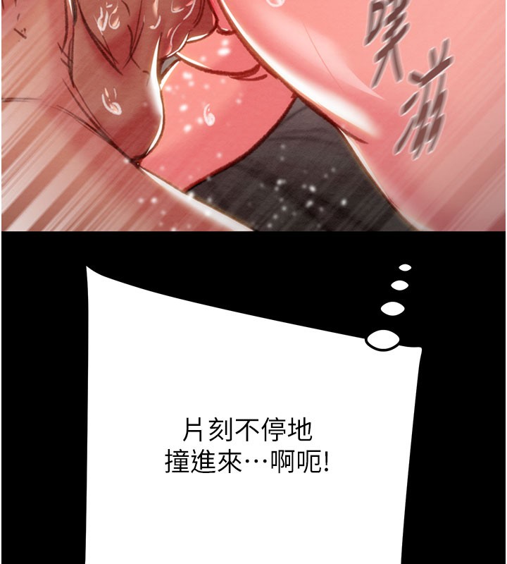 掠夺行动第81話-教訓囂張的臭娘們