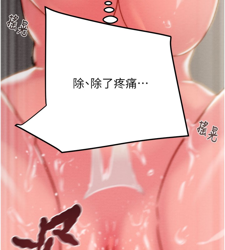 掠夺行动第81話-教訓囂張的臭娘們