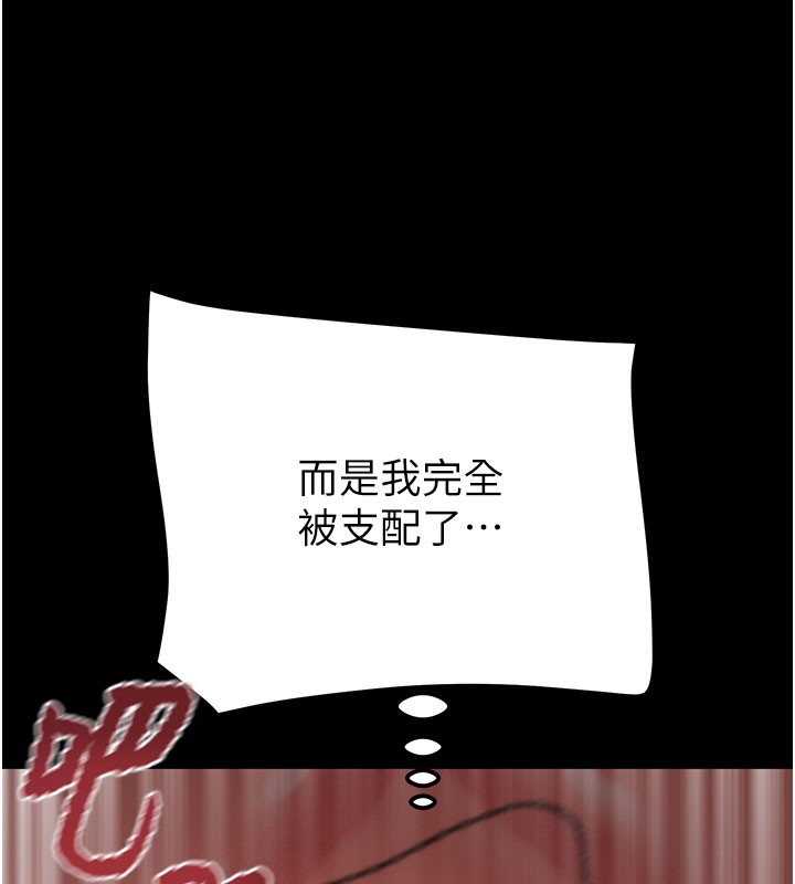 掠夺行动第81話-教訓囂張的臭娘們