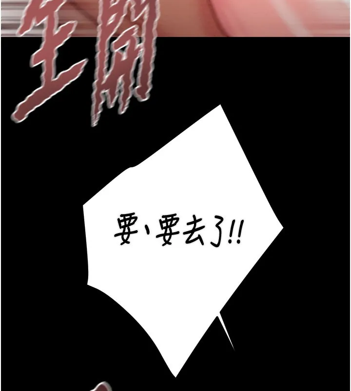 掠奪行動第81話-教訓囂張的臭娘們