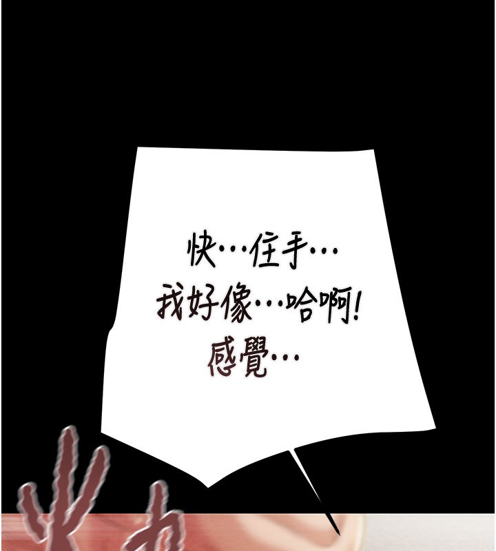 掠夺行动第81話-教訓囂張的臭娘們